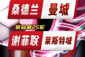 易游体育官方-莱斯特城客场逆转，谢菲联遭遇三连败(比赛日莱斯特城50谢菲联 莱比锡11落后拜仁4分)