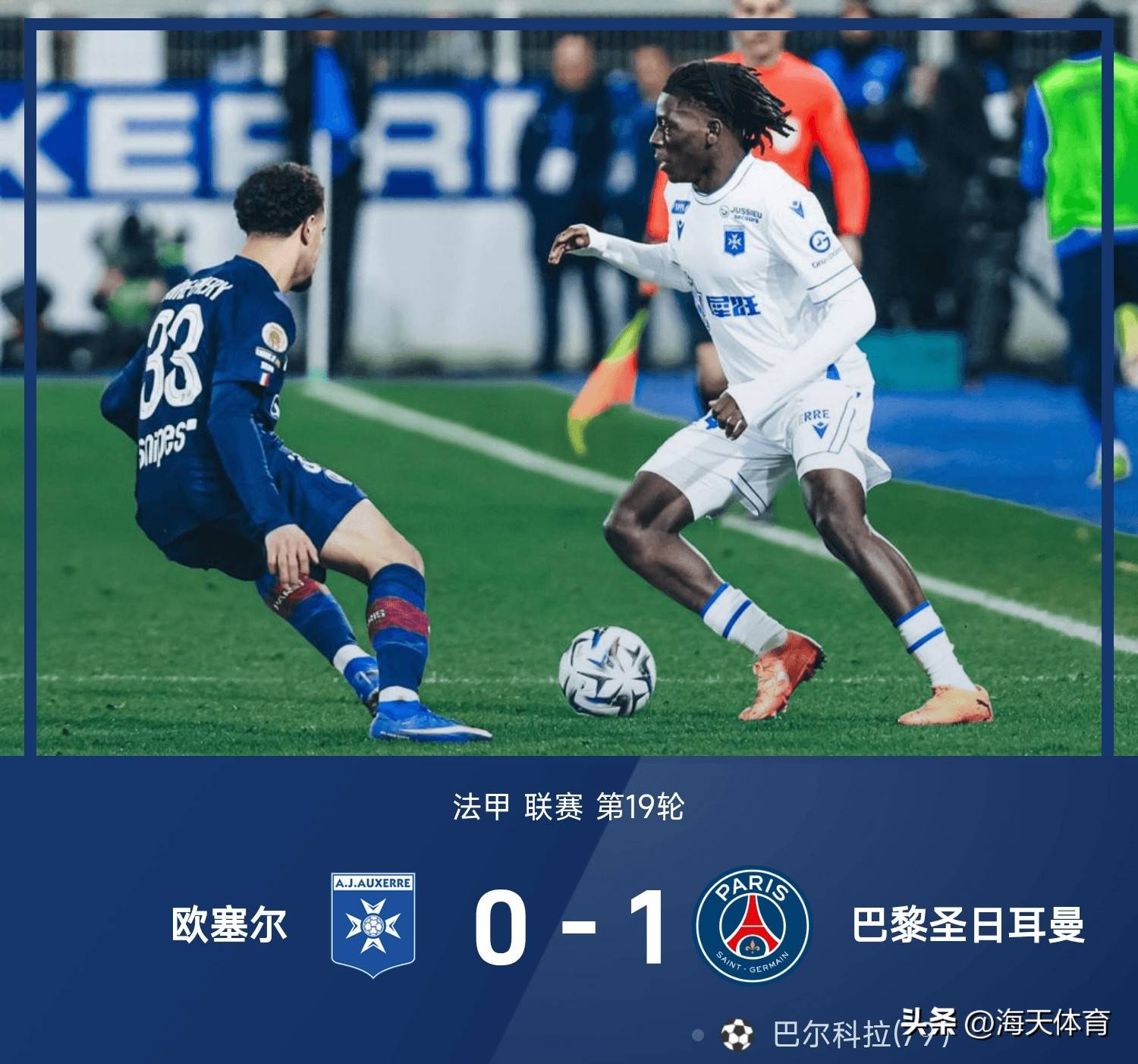 国米客场逆转佛罗伦萨，成功夺回胜利