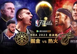 nba总决赛正如火如荼地进行,球迷们都在纷纷
